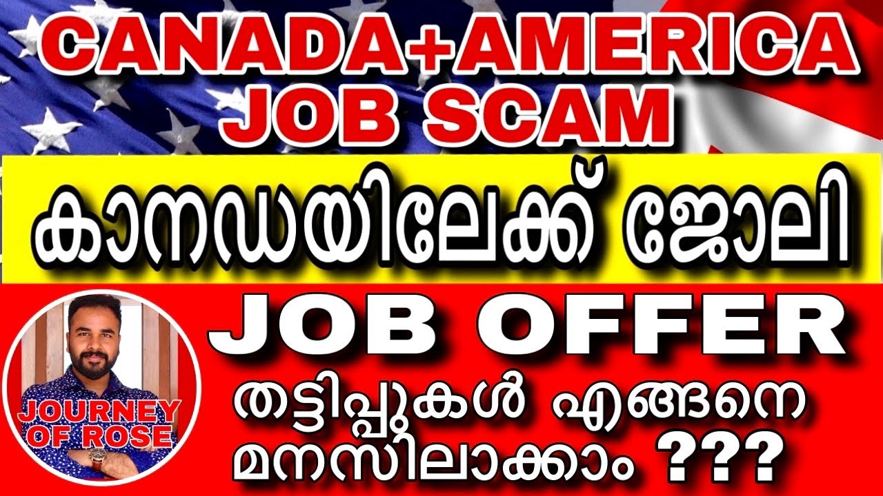 HOW TO IDENTIFY FAKE JOB OFFERS ⁉️🔥CANADA JOB SCAM VISA | CANADA ...