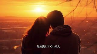 mokk-music「ずっと一緒に」