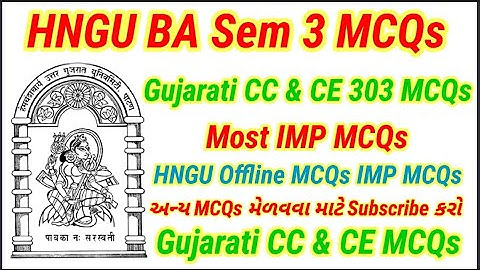 BA Semester 3 Gujarati MCQs l BA Sem 3 Gujarati CC & CE 303 MCQs l SY BA Sem 3 Gujarati MCQs l