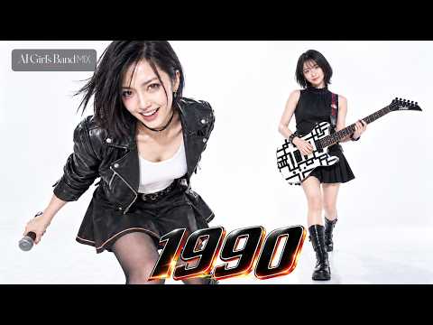 1990 / COMPLEX - Girls Rock Band AI Cover