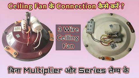 Ceiling Fan Connection / 3 wire ceiling Fan capacitor connection Without Multimeter #ceilingfan