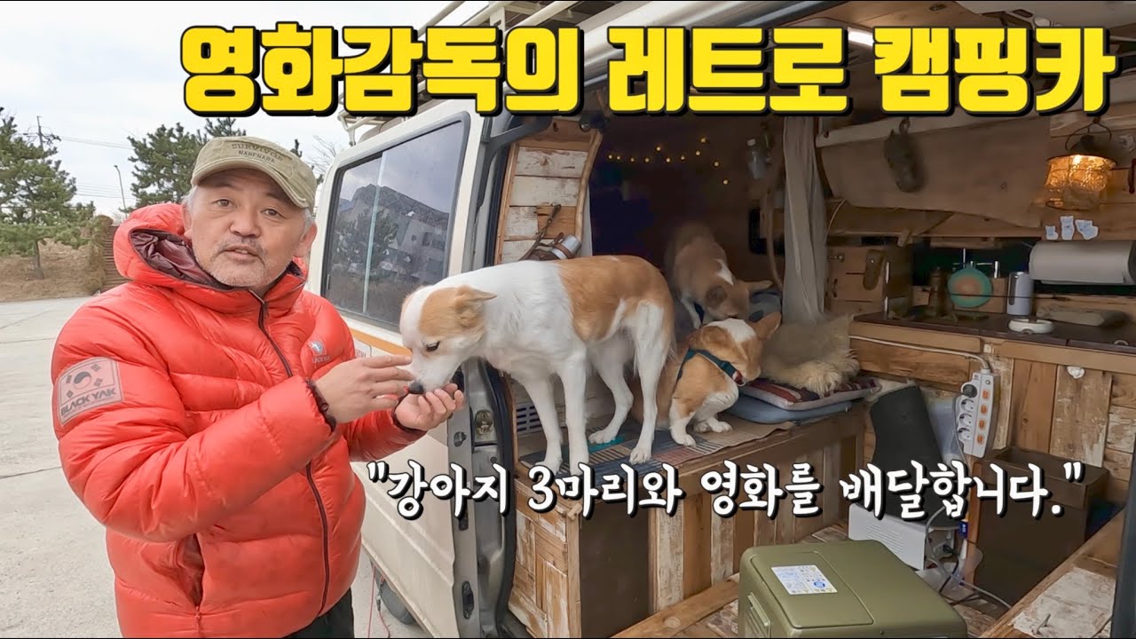 지금까지 이런 감성은 없었다..! 하나하나 손 때 묻은 레트로 캠핑카ㅣ자작의 고수를 만나다 ep3