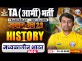 TA Army Bharti History Classes 2025 | मध्यकालीन भारत | History For TA Army Clerk By Nitin Sir