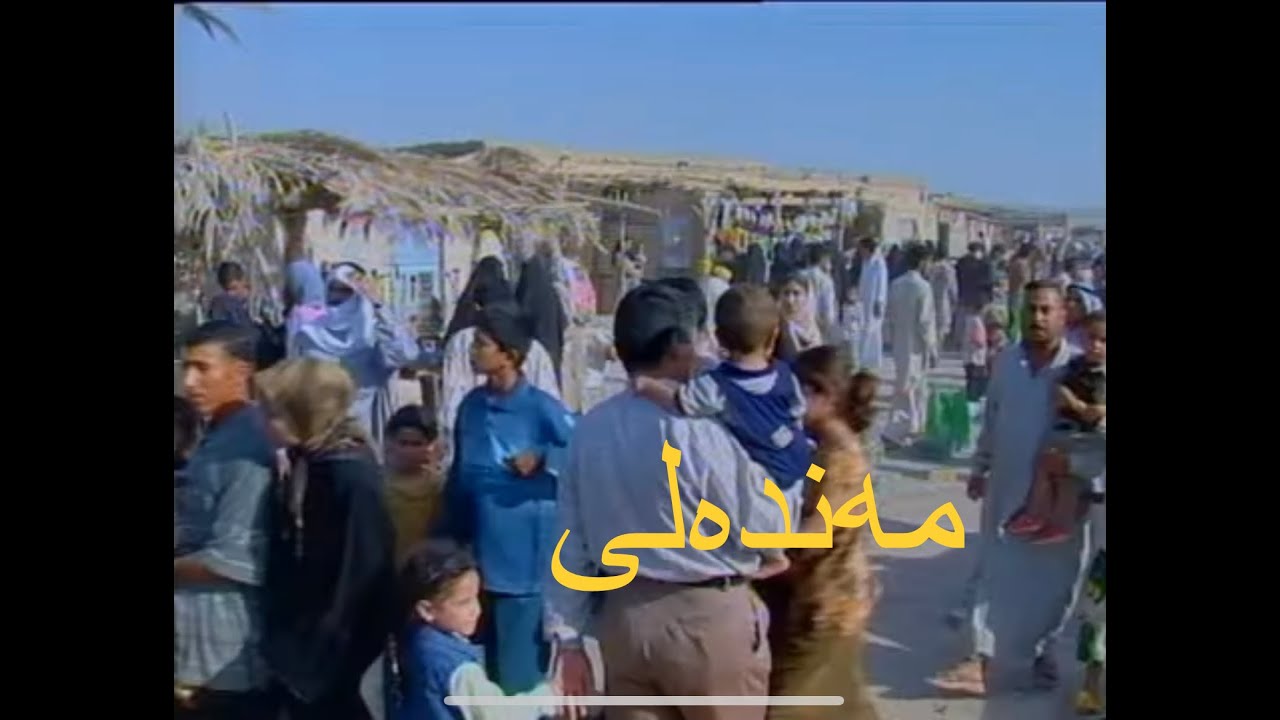 مەندەلی Mandale iraq NewlineTV Local special channel of the Kurdish community.