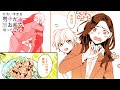【ボイスコミック】CV大坪由佳 / 酒井広大 料理上手な美男子が最高すぎる!ルームシェアを始めた結果!『かわいすぎる男子がお家で待っています 2話』【マンガMee/恋愛マンガ動画】