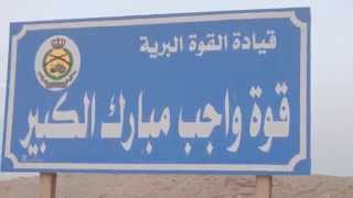 فطور قيادة القوة البرية في قاعدة ( قوة واجب بوبيان )