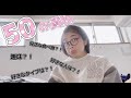 【質問コーナー】寝起きで質問50個答えてみた！！！