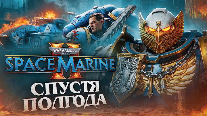Прошел Space Marine 2 на 100% и вот что понял | Обзор игры