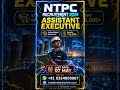 ntpc assistant executive recruitment 2026 | #NTPCRecruitment #NTPCJobs2026 | #ntpc  | #railway