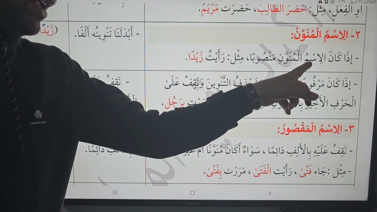 51 - الإدغام والوقف من كتاب كيف تتقن الصرف؟