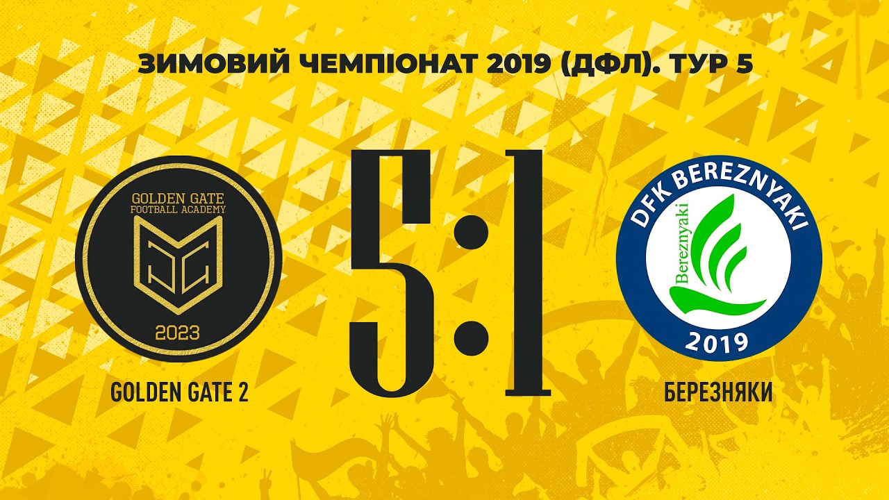 Golden Gate 2 – Березняки – 5:1 | Дитяча футбольна ліга. Зимовий чемпіонат 2019