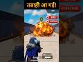 TABAHI IN BGMI! 😱 Watch Till End 🔥 #shorts #bgmi #gaming #viral
