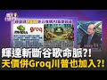 金融股與科技股投資機會