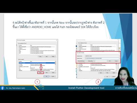 Setup Development Tool Andriod Studio for Flutter Development ติดตั้งซอฟต์แวร์เพื่อใช้ในการเขียน Emu
