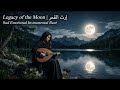 Legacy of the Moon | إرث القمر – Sad Emotional Instrumental Beat