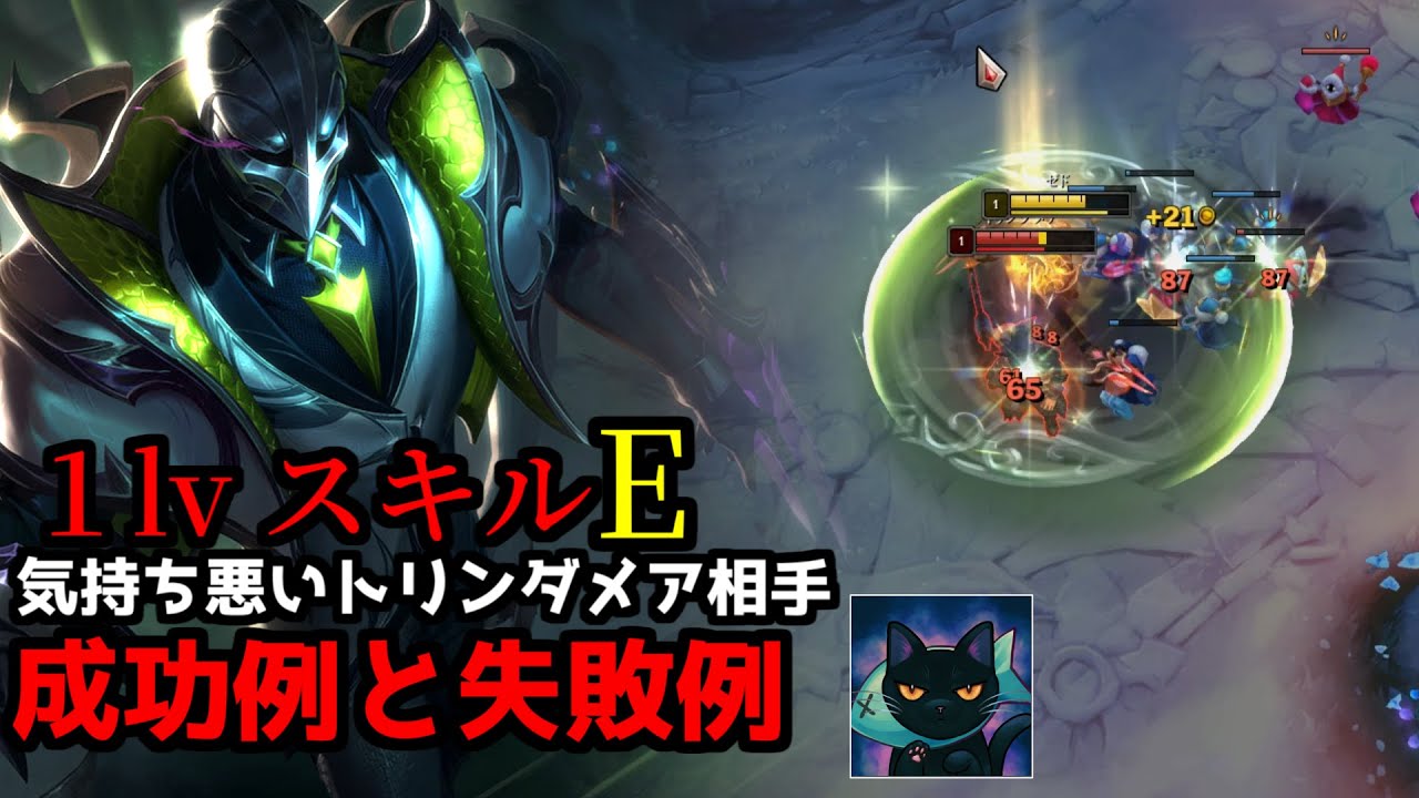 【ゼド vs ヤスオ トリンダメアx2】バカチャンプ代表トリンダメアを狩りに行く 平均レートグランドマスター