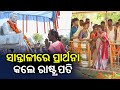 President Droupadi Murmu offers prayers at Tomb of Pandit Raghunath Murmu || Kalinga TV