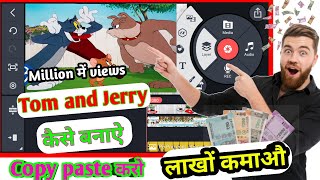 Tom and jerry cartoon video kaise banaye | How to create Tom and Jerry cartoon video | Tech champion screenshot 2