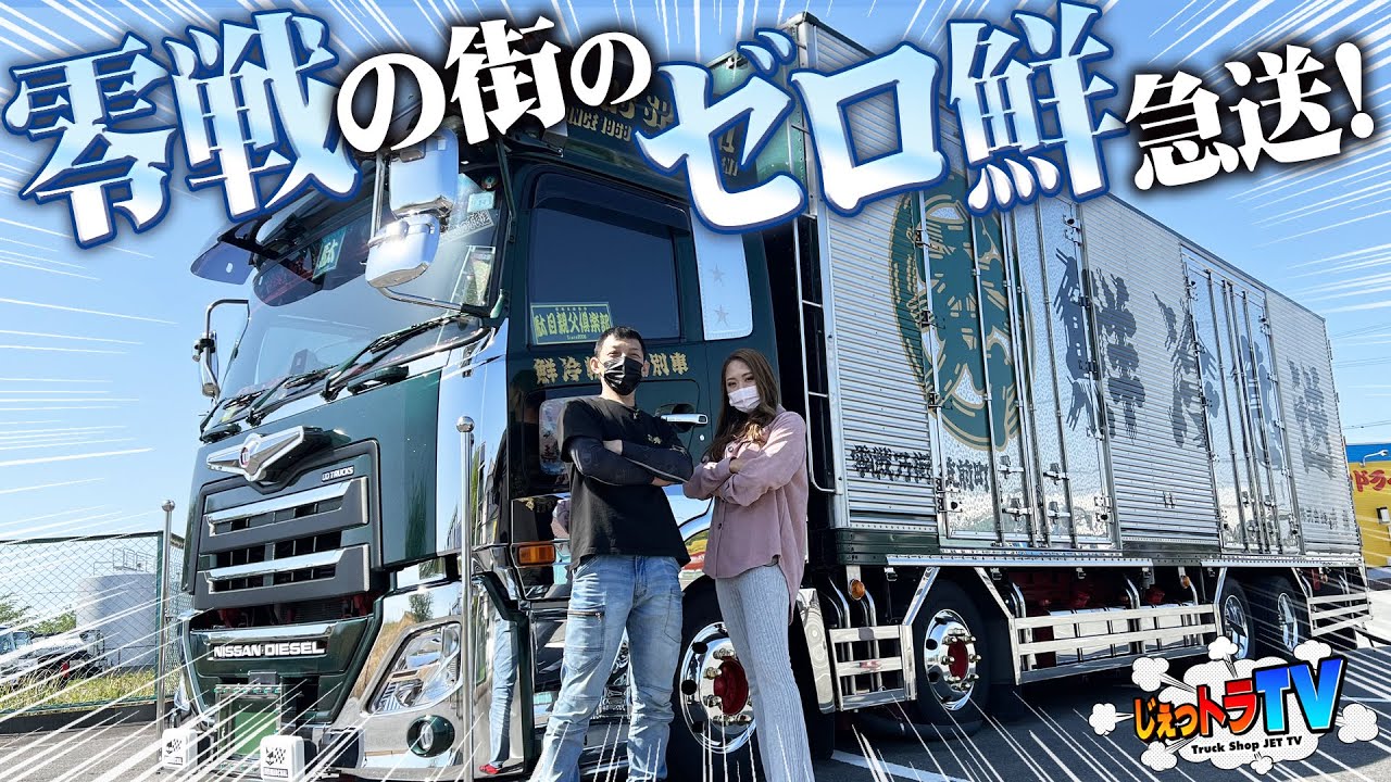 【本物マーシャル】深緑のラメボディは最高グレードのカスタム！零戦の街の鮮冷車！車内は金華山の華恋！前輪は金のナットキャップ、後輪には一本線のスピンナー！【トラック見せて】