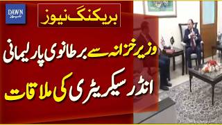 UK Parliamentary Under-Secretary Meets Finance Minister | Breaking News | Dawn News