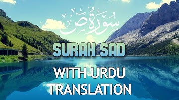 Surah Sad سورة ص With Urdu Translation | @QuranicEssenceHub