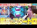 【P大海物語5】朝から(ビワコ的)最高のスタート!? オスイチチャンス目の行方は…!!? やっぱり大海、母の様。【波物語#54】[パチンコ] [実戦] [海物語] [ビワコ]