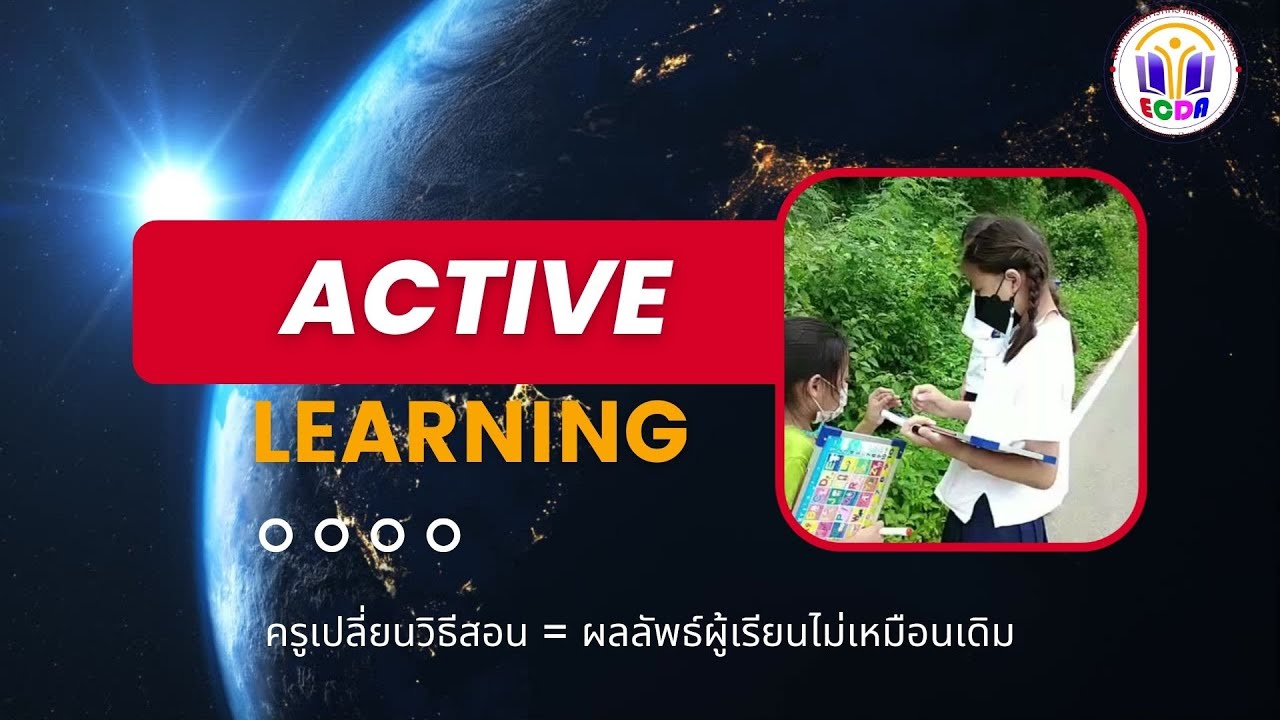 Active Learning - YouTube