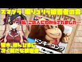 【スマブラ】宝鐘マリンvs超絶煽りゴリラ【ホロライブ切り抜き/Vtuber/初対戦】
