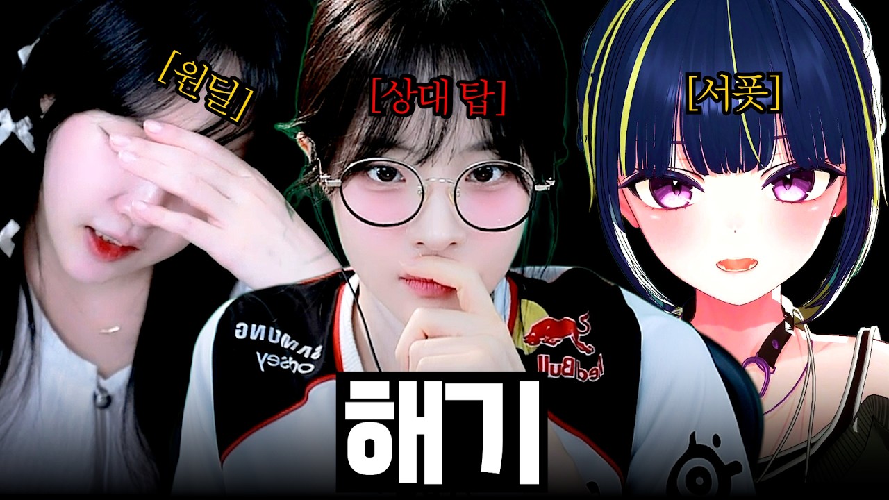 각방 만개 미션 중 마주친 의문의 솔랭전사