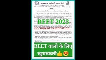 Reet document verification रीट मैंस दस्तावेज़ सत्यापन ! रीट मैंस डॉक्यूमेंट वेरिफिकेशन। #reet2023