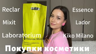 видео: БОЛЬШАЯ РАСПАКОВКА ЗОЛОТОЕ ЯБЛОКО, ПОДРУЖКА, МАГНИТ КОСМЕТИК#бьюти #makeup #золотоеяблоко #skincare картинка: БОЛЬШАЯ РАСПАКОВКА ЗОЛОТОЕ ЯБЛОКО, ПОДРУЖКА, МАГНИТ КОСМЕТИК#бьюти #makeup #золотоеяблоко #skincare