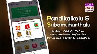 Nithra Telugu Calendar 2023 screenshot 2