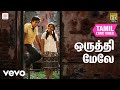 D. Imman, Abhay Jodhpurkar, El Fé Choir - ஒருத்தி மேலே தமிழ் பாடல் வரிகள் | டி. இமான்