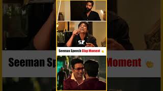 SJ Suryah vs Seeman Speech🔥