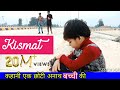 Rakshabandhan Special || Qismat 2 || qismat badalti || Song By Ammy Virk