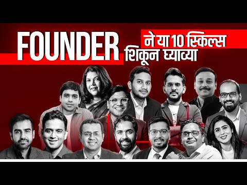 व्यवसायातील यशासाठी आवश्यक 10 सवयी | Must-Have Habits for Entrepreneurs | Sagar Babar