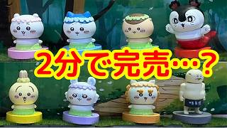 [Chiikawa] An unprecedented announcement from the official Chiikawa team...