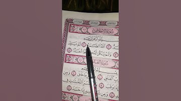 #سورة_الإخلاص #egzonibrahimi #ikhlas #القرآن_الكريم #المصحف #quran ✅💗💗💗🌷🌷🌷✅💗💗🌷🌷✅✅✅✅