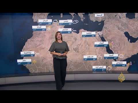 النشرة الجوية الثانية 2017/9/21