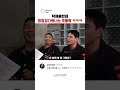 탁재훈 군생활 기간을 들은 곽범 반응ㅋㅋㅋ #노빠꾸탁재훈