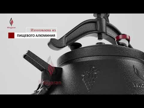 Афганский казан Misgaran «CS» объемом 30 литров, черный, видео 1
