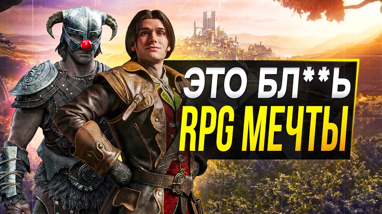 Skyrim и Ведьмак НЕ НУЖНЫ больше (Fable 2026)