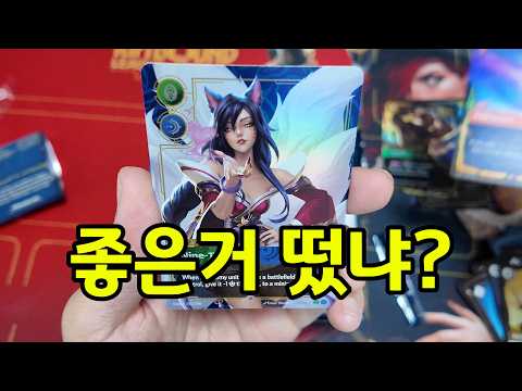 리프트바운드 오리진 북미판 카드깡! Riftbound Origin