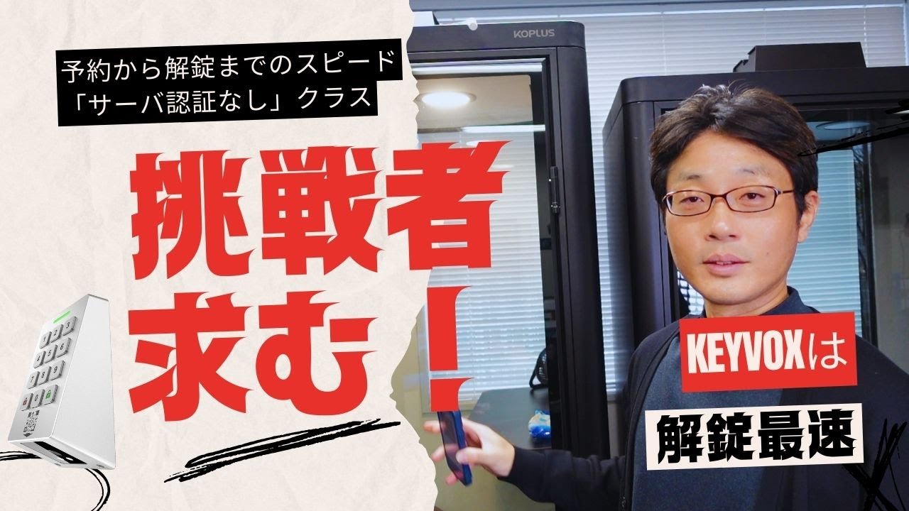 ⚡️⚡予約後すぐにロック解除！QR1の革新的オフラインQRコード