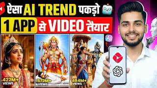 AI से ऐसा भक्ति वीडियो सिर्फ 2 मिनट में बनाए 🔥 | Best youtube channel ideas 2026 | Tech Sushant 2.0