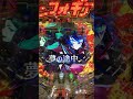 【パチンコ】歌がかっこいい! シンフォギア2 抜剣演習 風鳴翼