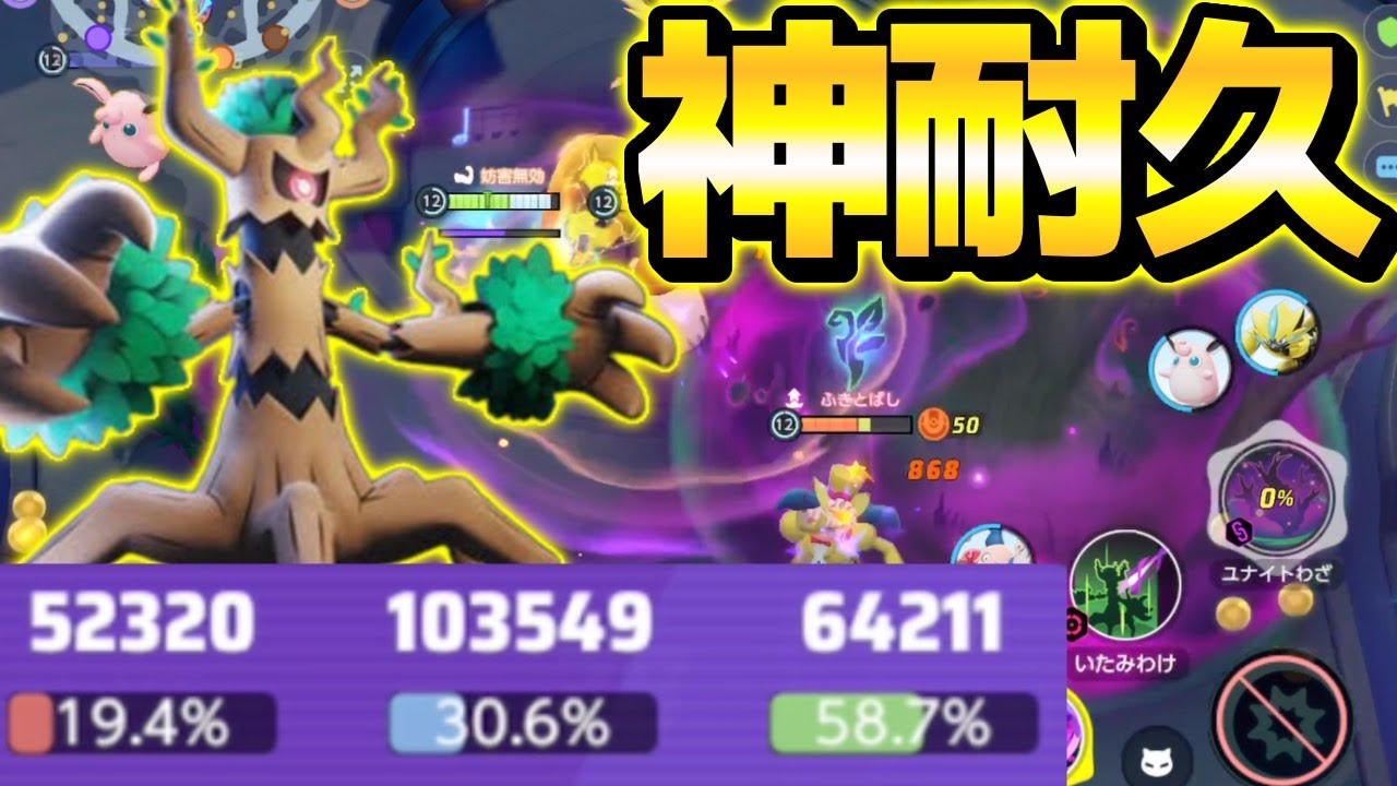 フルタンク型 オーロットの神耐久 回復量がお化け過ぎる ダメージも出ます ポケモンユナイト Youtube