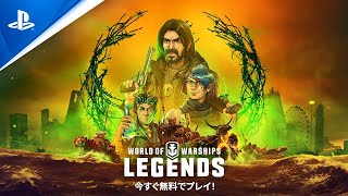 『World of Warships: Legends』期間限定ハロウィンイベントのご紹介！