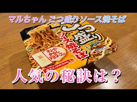 うごく！ハムちゃんずカード 全15種 マルちゃん Tasting at Home] The Hidden Champion! Maruchan Gotsumori Sauce
