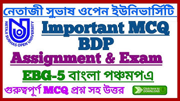 NSOU BDP Bengali Important MCQ Question & Answer
